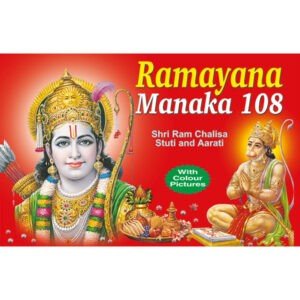 Ramayana Manaka 108