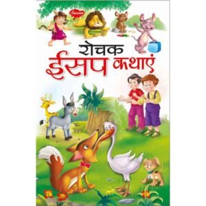 Rochak Aesop Kathayein in Hindi