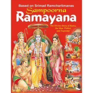 Sampoorna Ramayana (Paper Back)