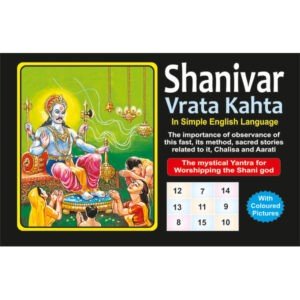 Shanivar Vrata Katha
