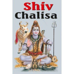 Shiv Chalisa
