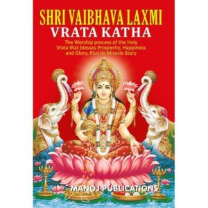 Shri Vaibhava Laxmi Vrata Katha