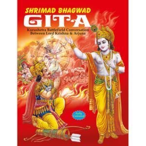 Shrimad Bhagwad Gita (Hard Bound)