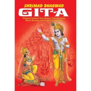 Shrimad Bhagwad Gita (Hard Bound)
