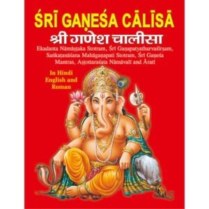 Shri Ganesha Chalisa