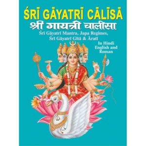 Shri Gayatri Chalisa