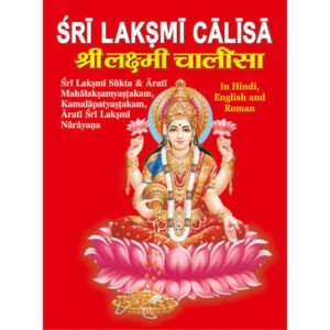Shri Lakshmi Chalisa