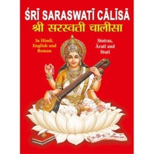 Shri Saraswati Chalisa