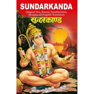 SUNDERKANDA (Big Size)Sundarkanda (Big Size) in Hindi