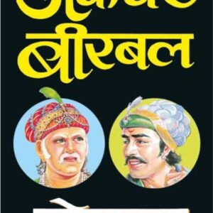 Akbar-Birbal Ke Jokes in Hindi