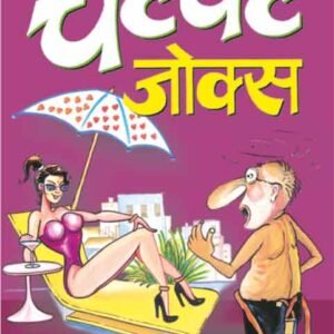 ChatPate Jokes in Hindi