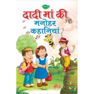 Dadi Maa Ki Manohar Kahaniyan in Hindi