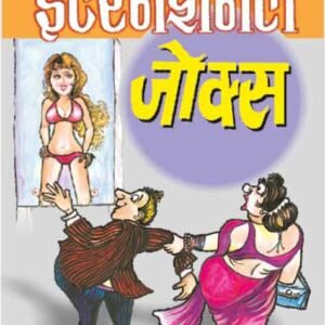 International Jokes in Hindi