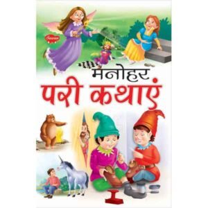 Manohar Pari Kathayain in Hindi