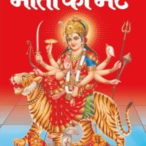 Bhagwan Shiv : Avatar ve Jyotirling (Hindi Edition)