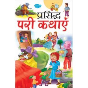 Prasidh Pari Kathayain in Hindi