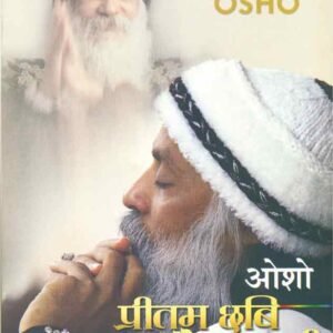 Pritam Chabi Nainan Basi in Hindi