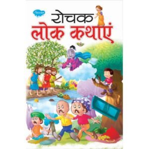 Rochak Lok Kathayain in Hindi