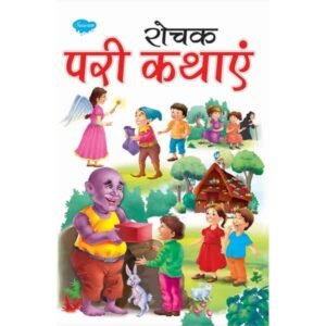 Rochak Pari Kathayain in Hindi