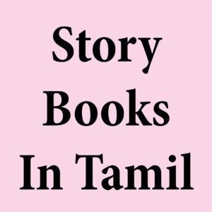 Story Books In Tamil