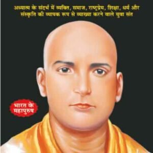 Swami Ramtirth (Mahan Sant-Mahapurush) (Hindi Edition)