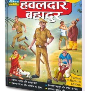Volume 2 Hawaldar bahadur