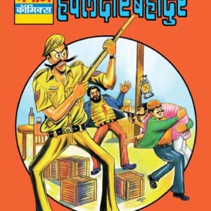 Hawaldar-Bahadur