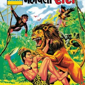 Mahabali-Shera-(Cover)