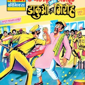 02-Hawaldar-Bahadur-Aur-Dakuon-Ka-Giroh