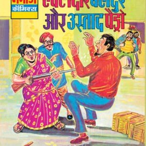 Hawaldar-Bahadur-aur-Ustad-Paidro