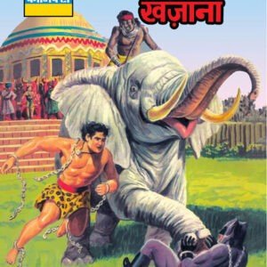 Kangalu-Devta-ka-Khajana