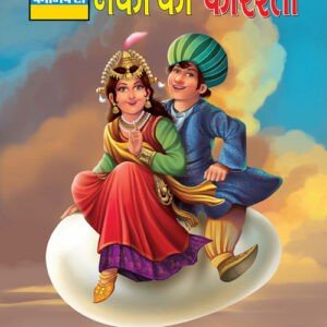 Neki-Ka-Farishta