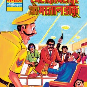Hawaldar-Bahadur-aur-Mastan-Daku