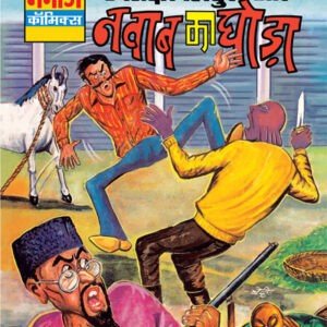 Hawaldar-Bahadur-Aur-Nawab-Ka-Ghoda