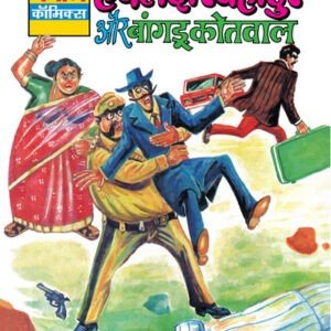 Hawaldar-Bahadur-and-Bangadu-Kotwal