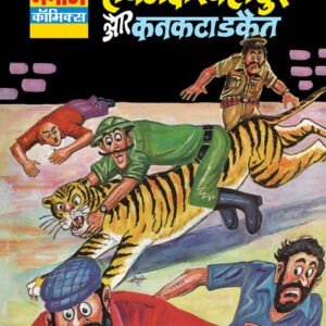 Hawaldar-Bahadur-and-Kankata-Dakait