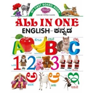 All in One (English-Kannada)