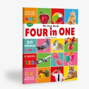 My First Book of Four in One | My First Book (Can be Wiped Clean)