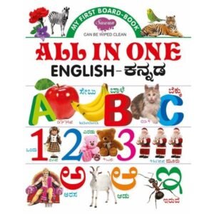 All in One (English-Kannada)