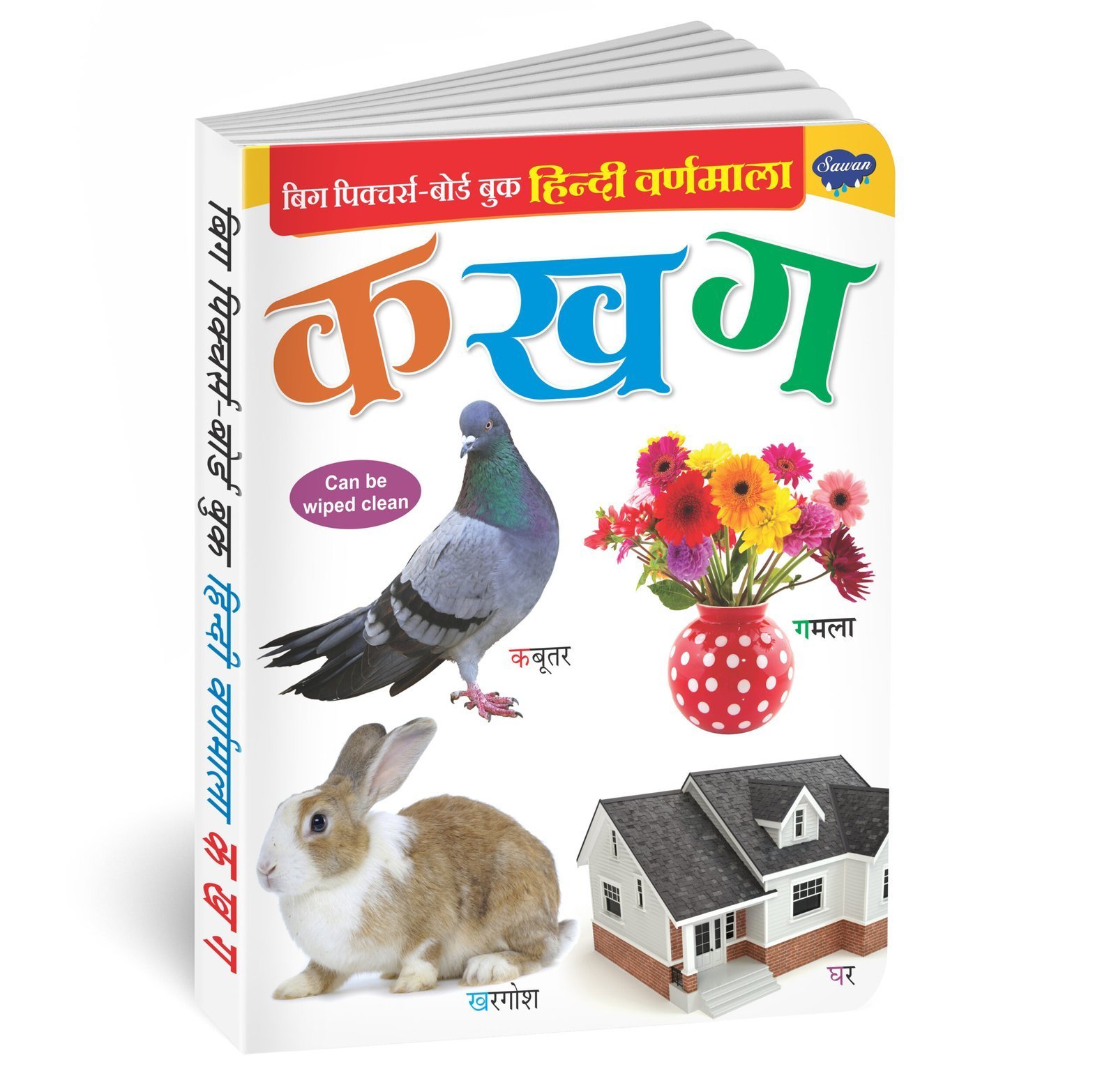 Big Board Book Hindi Varnamala Ka Kha Ga | My First Board Book | Early Learning Picture Book