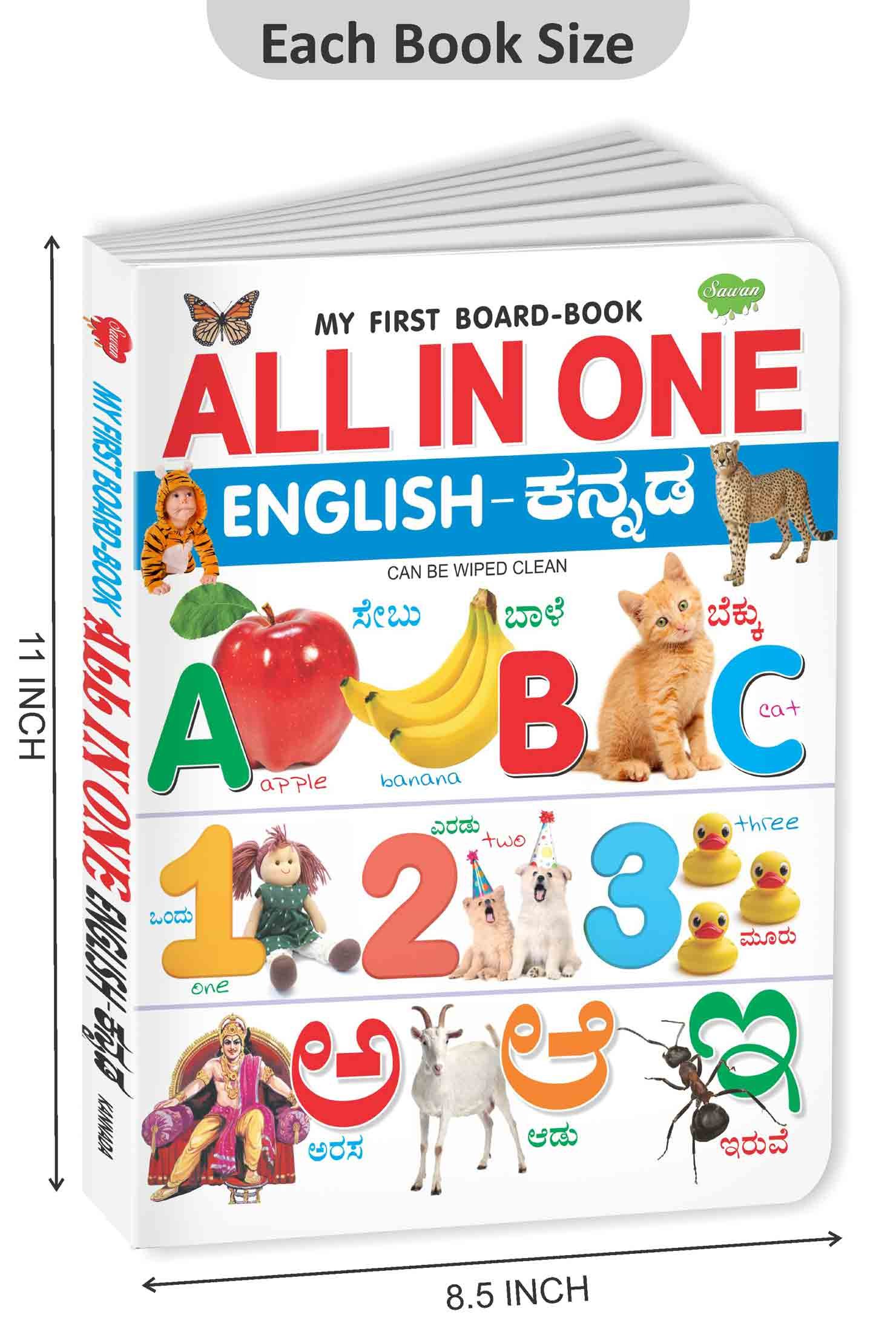All-in-One (English?annada) - Image 2