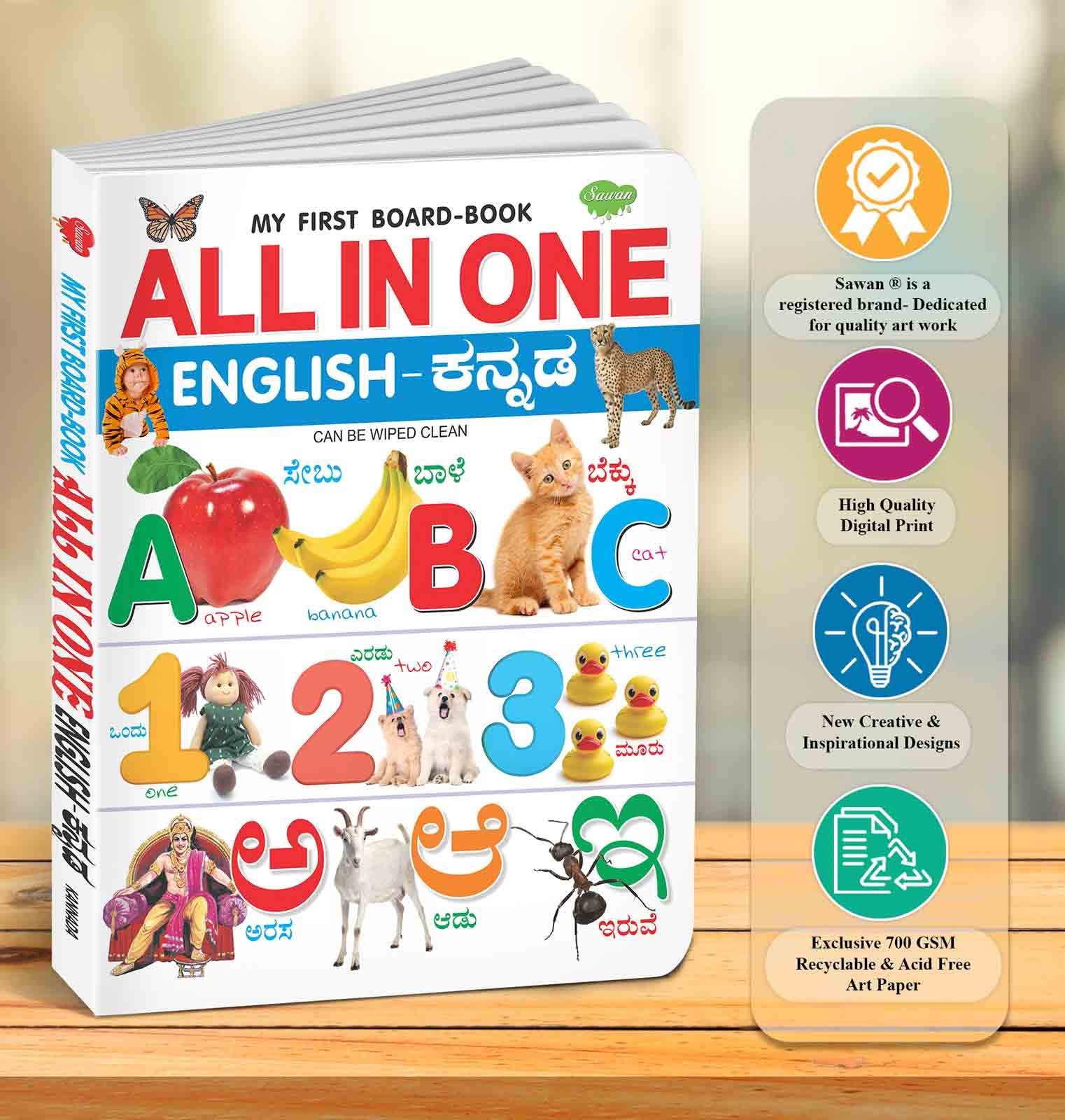 All-in-One (English?annada) - Image 5