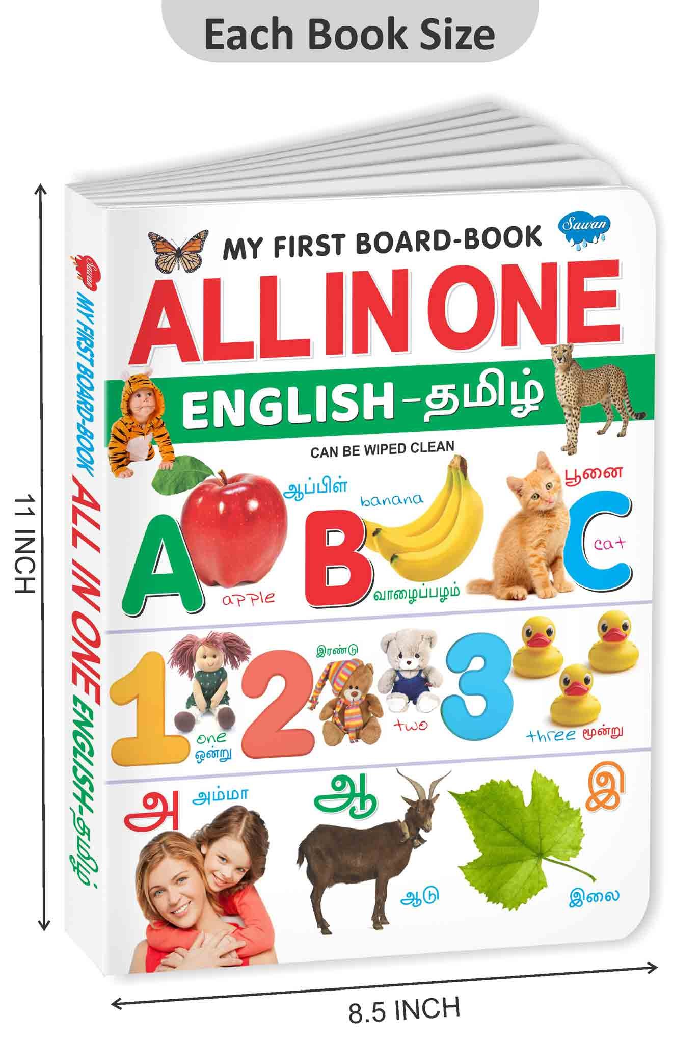 All-in-One (English?amil) - Image 2