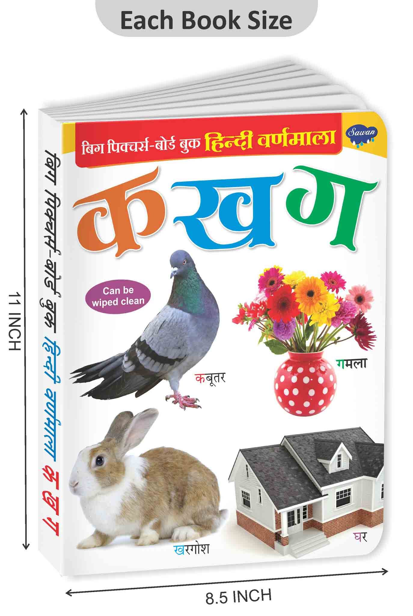 Hindi Varnamala Ka Kha Ga - Image 2